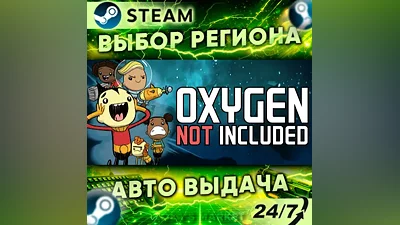 Oxygen Not Included — Подарок Steam | 24/7