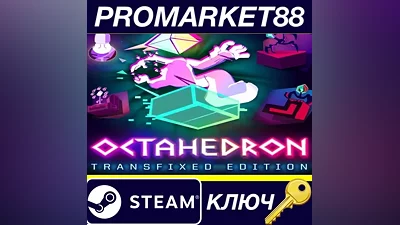 Octahedron: Transfixed Edition Steam КЛЮЧ GLOBAL (NO