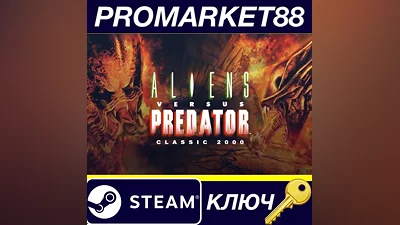 Aliens versus Predator Classic 2000 EU Steam КЛЮЧ