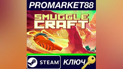 SmuggleCraft Steam КЛЮЧ GLOBAL