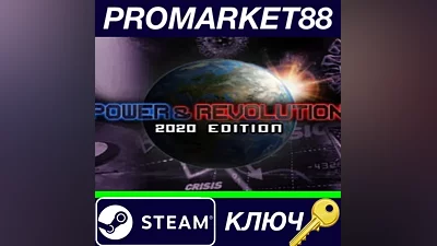 Power & Revolution 2020 Edition Steam КЛЮЧ GLOBAL
