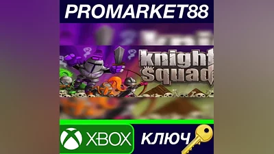 Knight Squad EU XBOX One КЛЮЧ ЕВРОПА