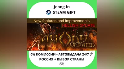 АВТО 24/7 • Agony UNRATED • РФ + МИР • STEAM ПОДАРОК