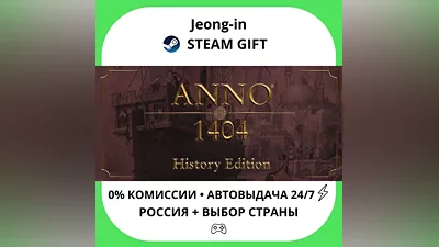 АВТО 24/7 • Anno 1404 - History Edition • РФ + МИР • STEAM ПОДАРОК
