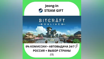 АВТО 24/7 • BitCraft Online • РФ + МИР • STEAM ПОДАРОК
