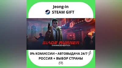 АВТО 24/7 • Blade Runner: Enhanced Edition • РФ + МИР • STEAM ПОДАРОК