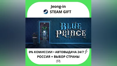 АВТО 24/7 • Blue Prince • РФ + МИР • STEAM ПОДАРОК
