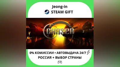 АВТО 24/7 • Chaser • РФ + МИР • STEAM ПОДАРОК