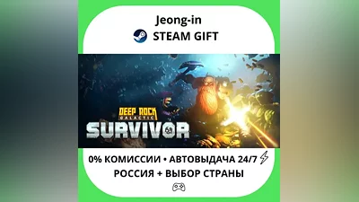 АВТО 24/7 • Deep Rock Galactic: Survivor • РФ + МИР • STEAM ПОДАРОК