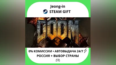 АВТО 24/7 • DOOM 3 • РФ + МИР • STEAM ПОДАРОК