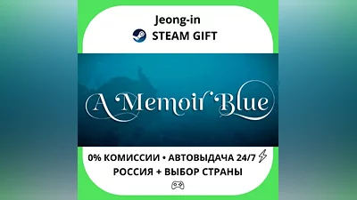 АВТО 24/7 • A Memoir Blue • РФ + МИР • STEAM ПОДАРОК