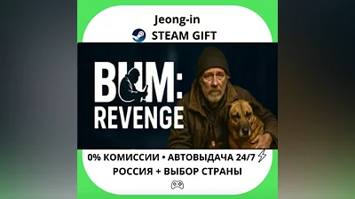 АВТО 24/7 • Bum: Revenge • РФ + МИР • STEAM ПОДАРОК