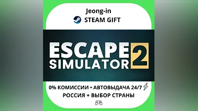 АВТО 24/7 • Escape Simulator 2 • РФ + МИР • STEAM ПОДАРОК
