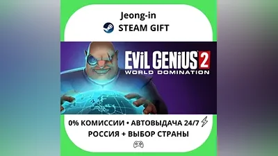 АВТО 24/7 • Evil Genius 2 • РФ + МИР • STEAM ПОДАРОК