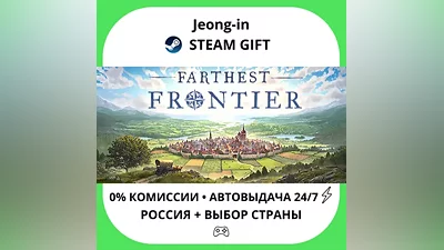 АВТО 24/7 • Farthest Frontier • РФ + МИР • STEAM ПОДАРОК
