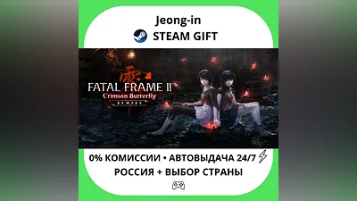 АВТО 24/7 • Предзаказ FATAL FRAME II: Crimson Butterfly REMAKE с Бонусом предзаказа • РФ + МИР