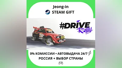 АВТО 24/7 • #DRIVE Rally • РФ + МИР • STEAM ПОДАРОК