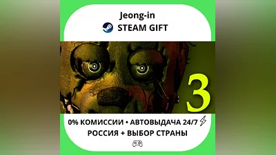 АВТО 24/7 • Five Nights at Freddy's 3 • РФ + МИР • STEAM ПОДАРОК