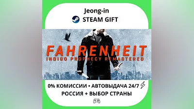 АВТО 24/7 • Fahrenheit: Indigo Prophecy Remastered • РФ + МИР • STEAM ПОДАРОК