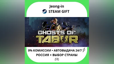АВТО 24/7 • Ghosts Of Tabor • РФ + МИР • STEAM ПОДАРОК