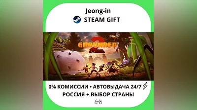 АВТО 24/7 • Grounded 2 • РФ + МИР • STEAM ПОДАРОК