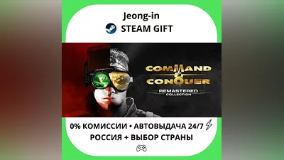АВТО 24/7 • Command & Conquer Remastered Collection • РФ + МИР • STEAM ПОДАРОК