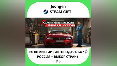 АВТО 24/7 • Car Service Simulator • РФ + МИР • STEAM ПОДАРОК