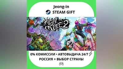 АВТО 24/7 • Предзаказ High On Life 2 • РФ + МИР • STEAM ПОДАРОК