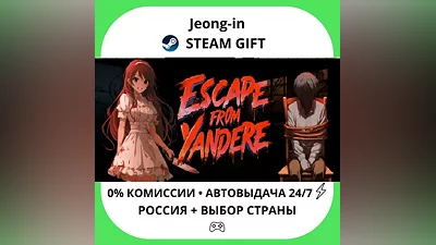 АВТО 24/7 • One Night with Yandere • РФ + МИР • STEAM ПОДАРОК