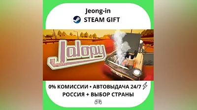 АВТО 24/7 • Jalopy • РФ + МИР • STEAM ПОДАРОК