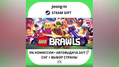 АВТО 24/7 • LEGO Brawls • СНГ + МИР • STEAM