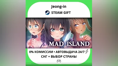 АВТО 24/7 • Mad Island • СНГ + МИР • STEAM