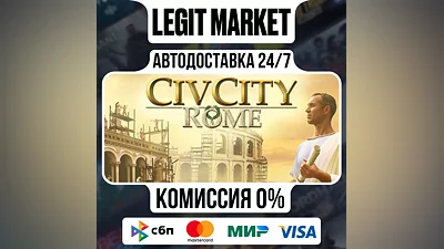 CivCity: Rome / Steam АВТО / РУ + МИР