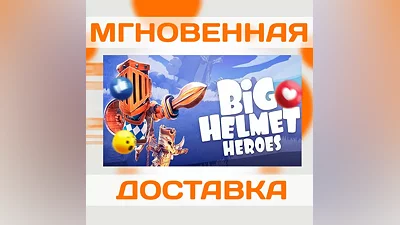 BIG HELMET HEROES  STEAM  КЛЮЧ