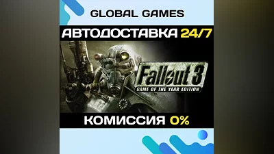 Fallout 3: Game of the Year Edition Steam Ключ РФ+СНГ