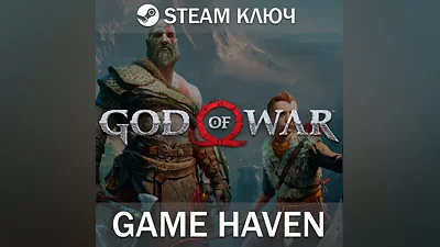God of War | Steam ключ СНГ БЕЗ РФ и РБ