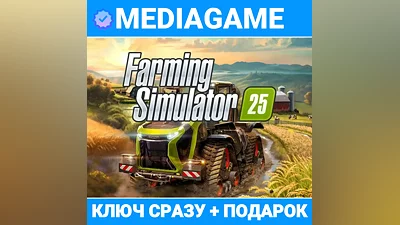 Farming Simulator 25 (steam ключ, РОССИЯ + СНГ) + ПОДАРОК