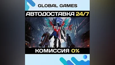 Devil May Cry 5 Deluxe + Vergil Steam Ключ РФ+СНГ
