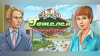 Hotel Mogul: Las Vegas