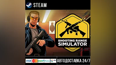 Shooting Range Simulator СТИМ Steam Gift