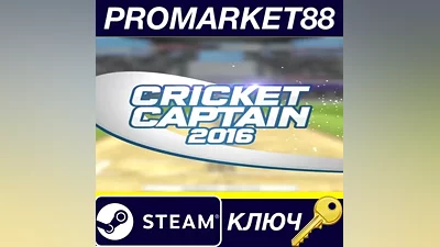 Cricket Captain 2016 Steam КЛЮЧ GLOBAL (NO TR)