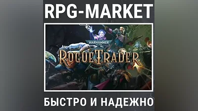 WARHAMMER 40,000: ROGUE TRADER / DELUXE / VOIDFARER (STEAM) КЛЮЧ