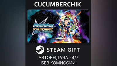 Mega Man Star Force Legacy Collection STEAM GIFT AUTO RU+МИР