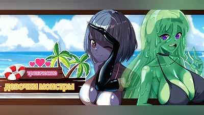 Tropical Monster Girls, Steam Gift