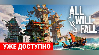 ALL WILL FALL - Physics - Based Survival City Builder, Steam Gift