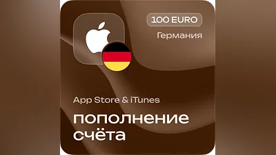 Пополнение счёта Apple App Store & iTunes 100 EURO Подарочная карта (Цифровой код) ГЕРМАНИЯ