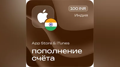 Пополнение счёта Apple App Store & iTunes 100 INR Подарочная карта (Цифровой код) ИНДИЯ