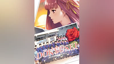 Dōkyūsei: Bangin' Summer