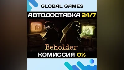 Beholder STEAM GIFT АВТОДОСТАВКА