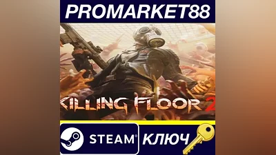 Killing Floor 2 Digital Deluxe Edition EU Steam КЛЮЧ